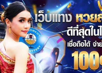 High-Reward Lottery Options